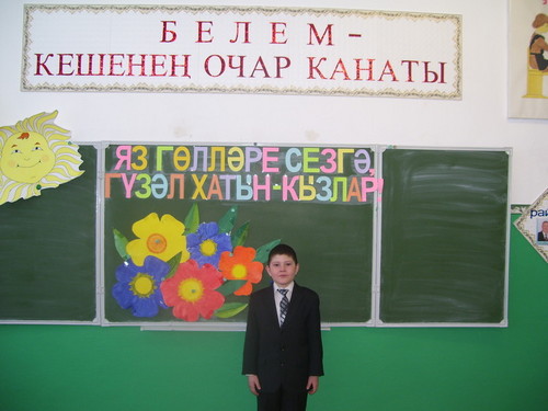 Первоклассник