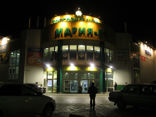 Ночной Магазин