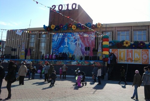 Городской Дом Культуры