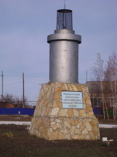 Шахтёрский фонарик